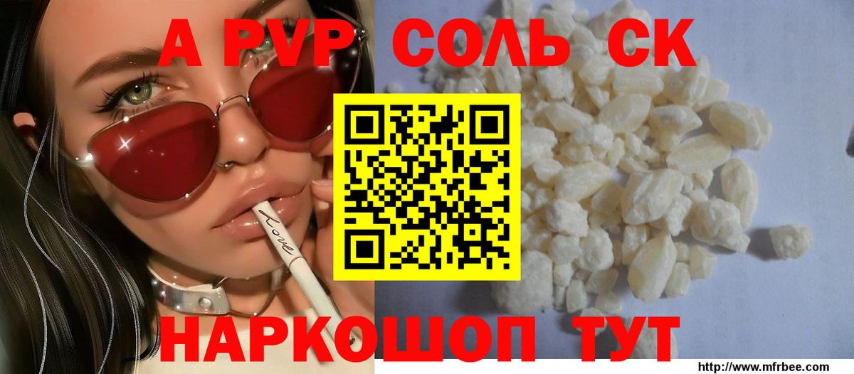 Alpha-PVP VHQ Новоалтайск