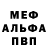 Амфетамин Розовый Kocteriko