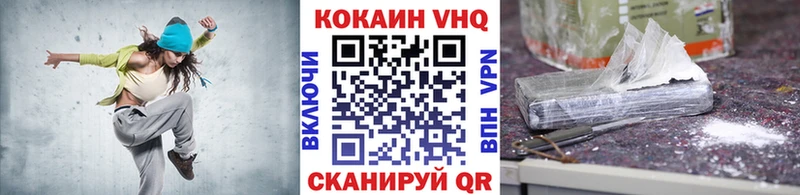 Cocaine VHQ  купить  сайты  Новоалтайск 