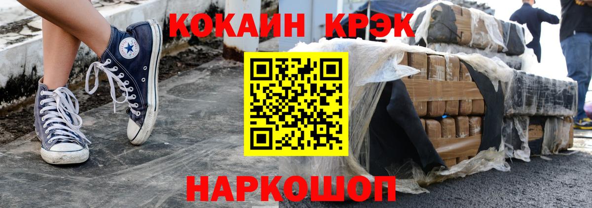 Кокаин  даркнет сайт  КОКАИН FishScale  Вход с VPN  Новоалтайск  Cocaine Эквадор 