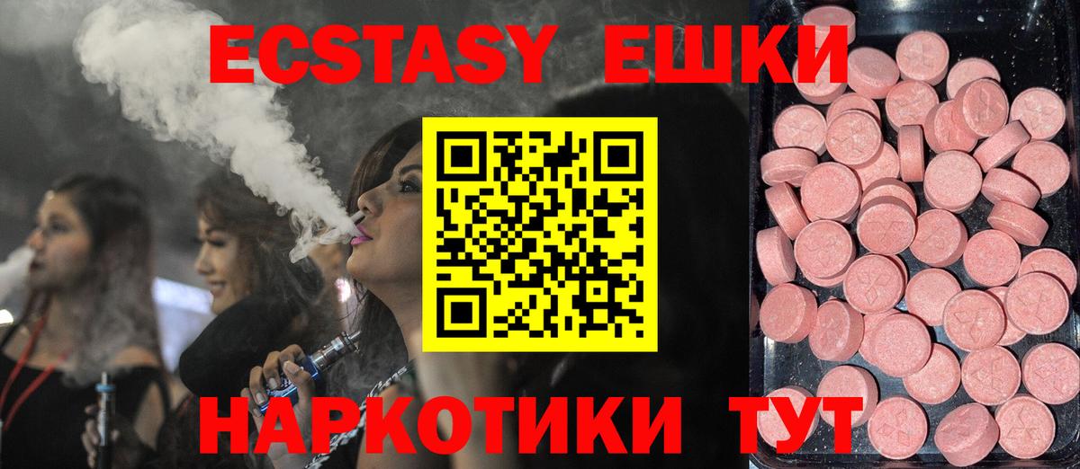 Новоалтайск  Ecstasy 300 mg  Экстази louis Vuitton  Вход с VPN 