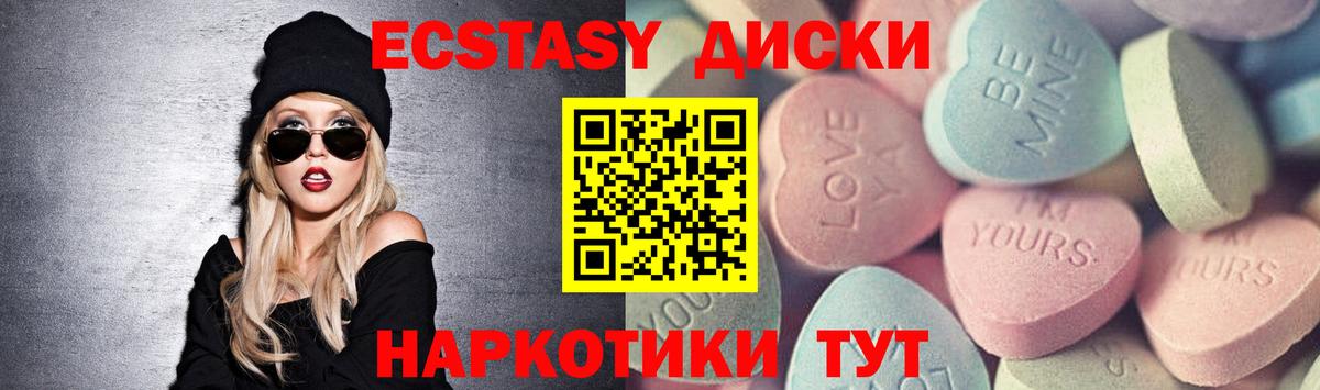 Экстази ешки Новоалтайск