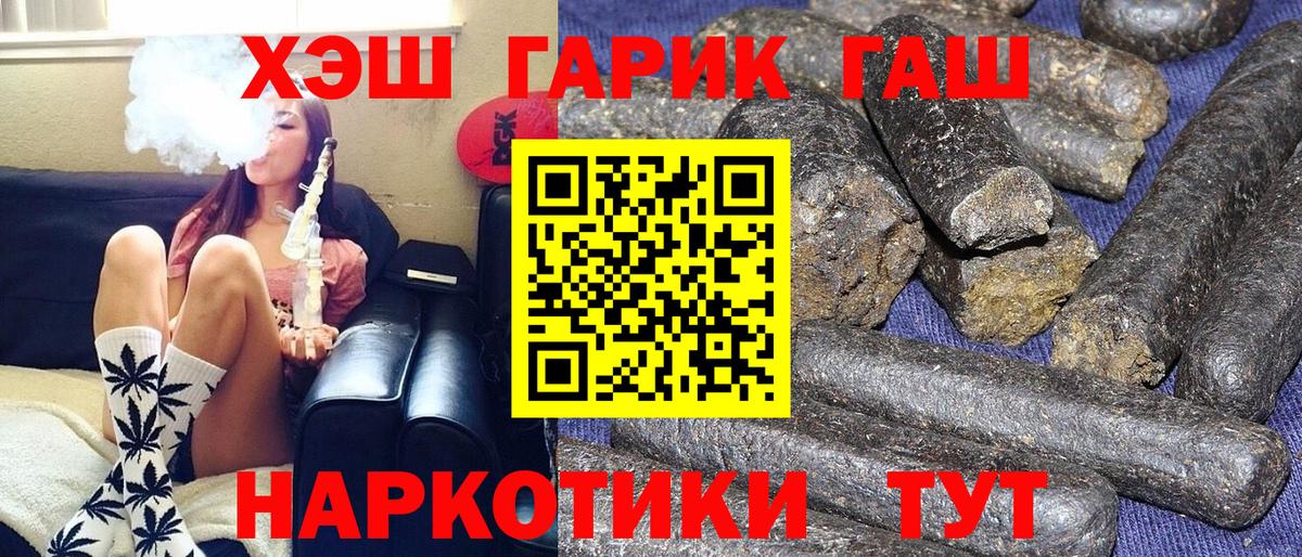 ГАШИШ hashish Новоалтайск