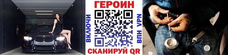 Героин герыч Новоалтайск