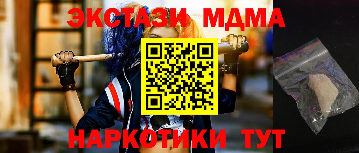 MDMA кристаллы  МДМА VHQ  Новоалтайск  Вход с VPN 