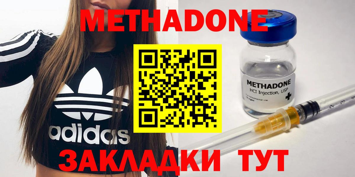МЕТАДОН VHQ  Вход с VPN  Новоалтайск 