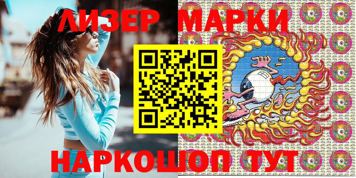 Марки NBOMe 1500мкг  Марки N-bome  Новоалтайск  Марки NBOMe 1500мкг  Вход с VPN 