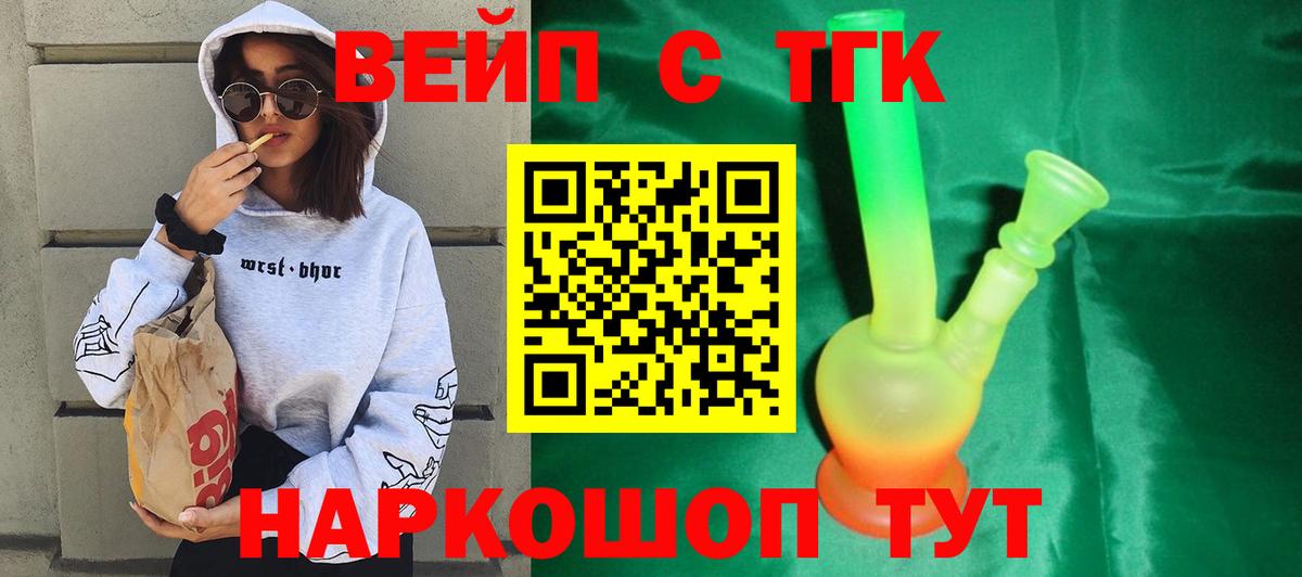 ТГК Wax Новоалтайск